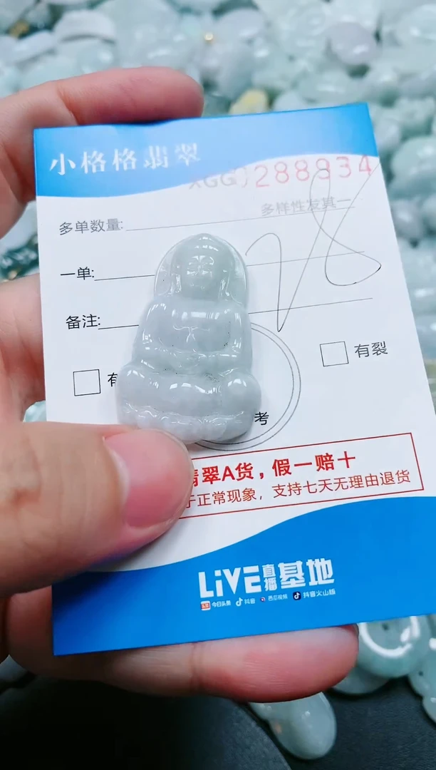 翡翠未镶嵌颈饰闪购商品0288994