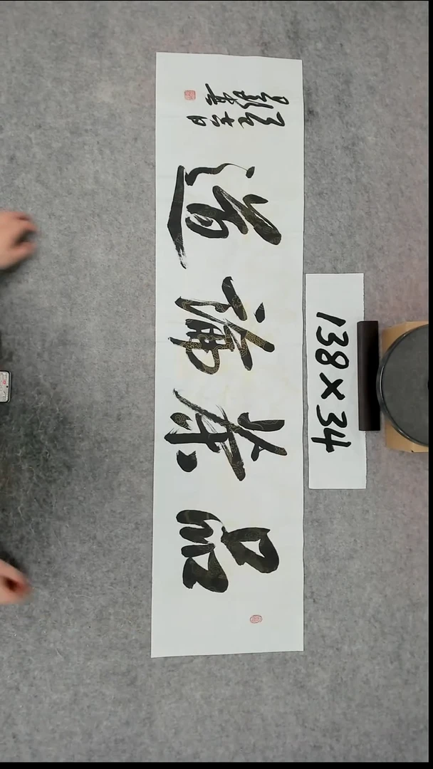 书法吕老师书法作品