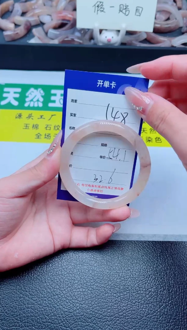 未镶嵌手镯石英质玉148-54