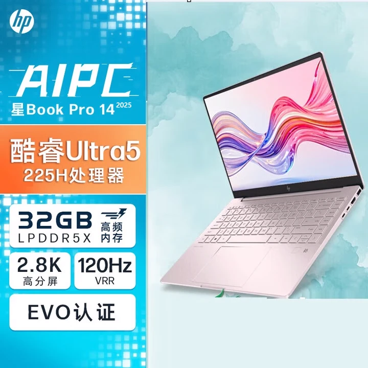 HP/惠普惠普星book pro 14  Ultra 5-225H 笔记本电脑