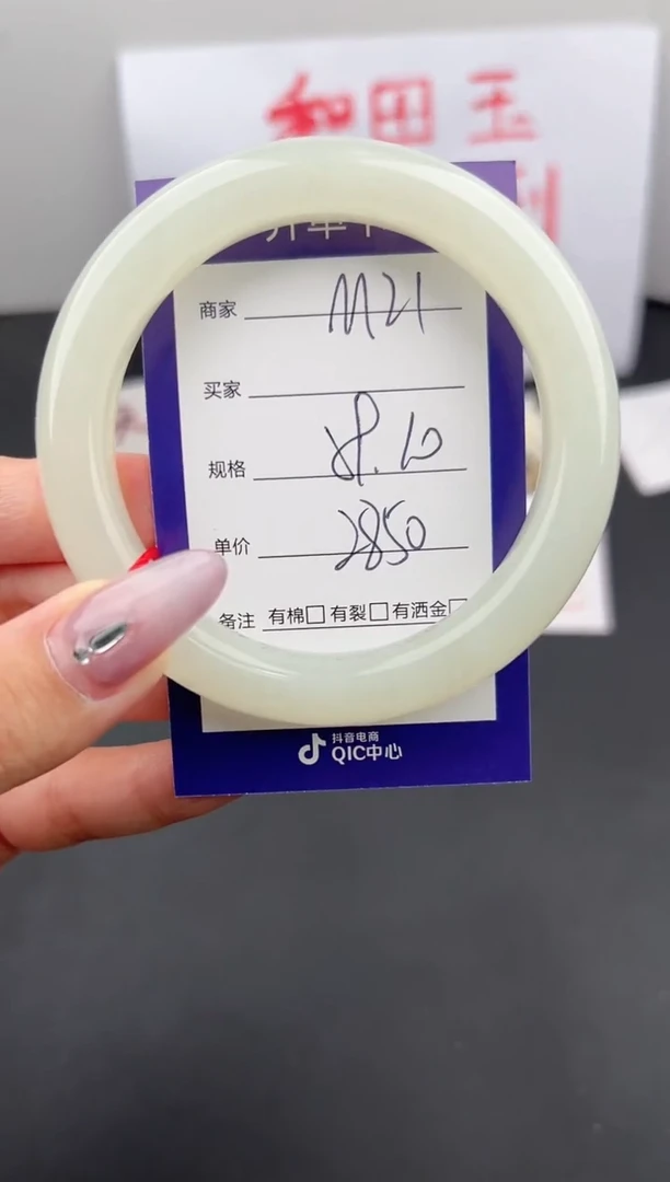【闪购商品】和田玉手镯未镶嵌微色差M21