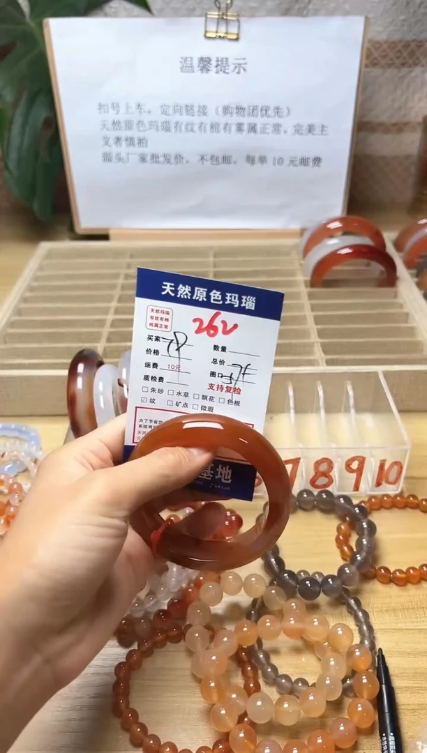 手镯玛瑙/玉髓未镶嵌?**?262