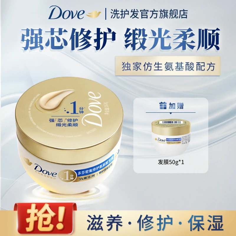 密集修护发膜烫染受损发质改善毛躁发膜推荐