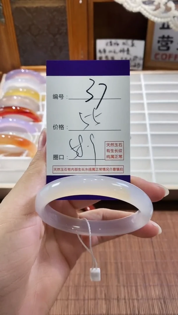 手镯玛瑙/玉髓未镶嵌37