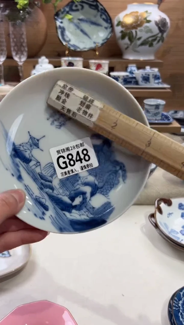 瓷片阿*      G848