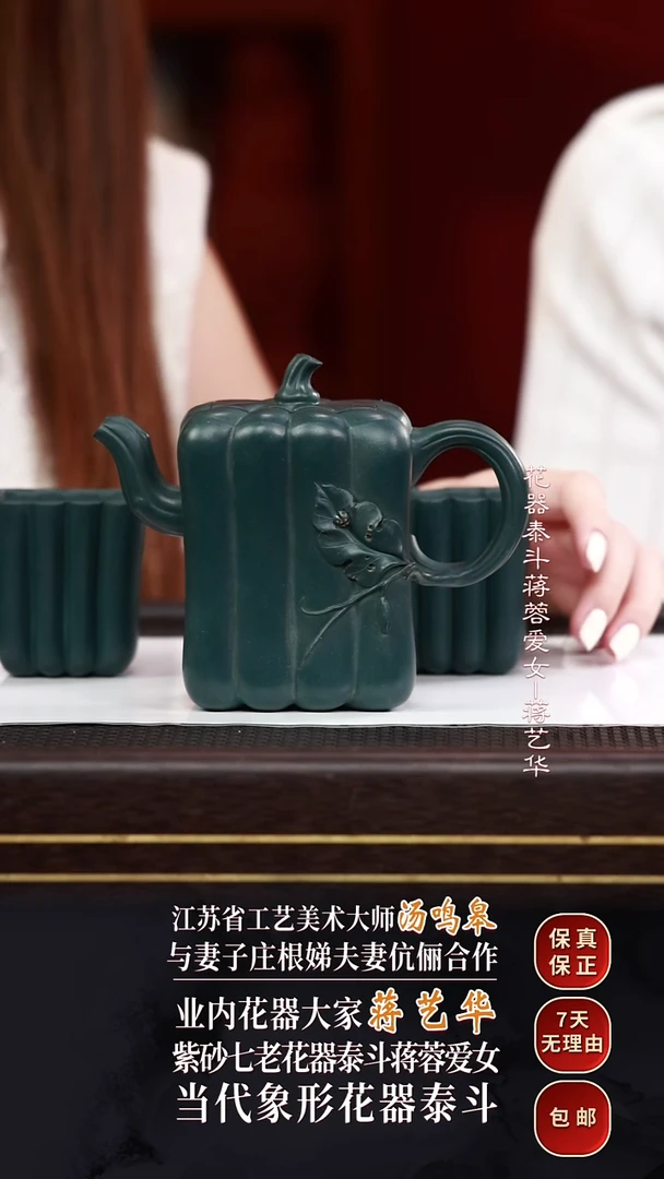 茶壶紫砂JYH46冬瓜套组蒋氏绿泥500cc