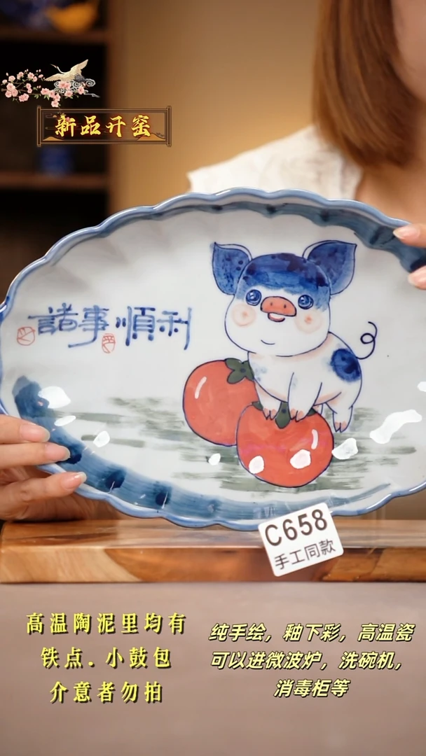 其他C658陶然集器瓷器