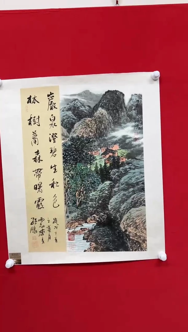 国画山东国鉴孙鹏国画作品