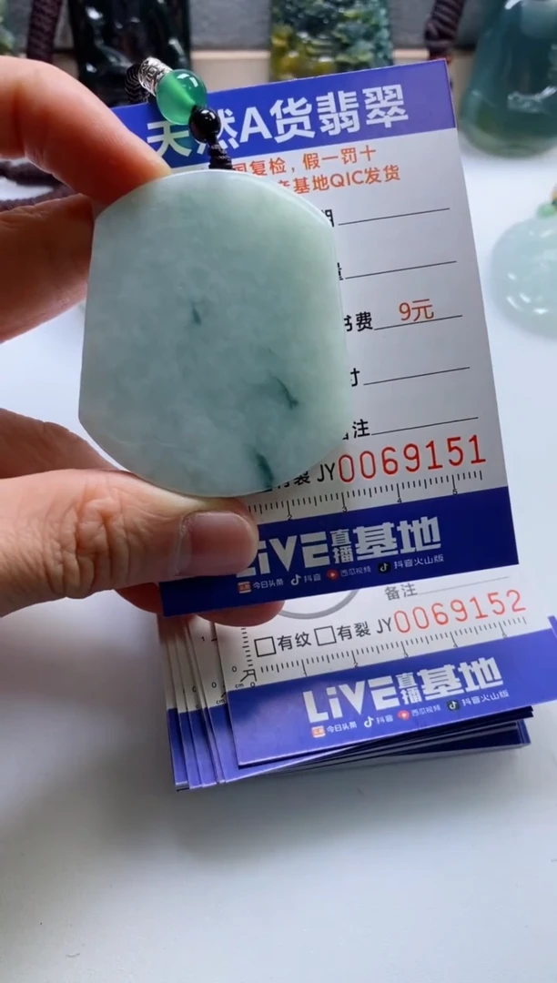 【闪购商品】翡翠挂件未镶嵌