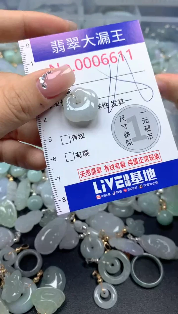 颈饰未镶嵌翡翠6611
