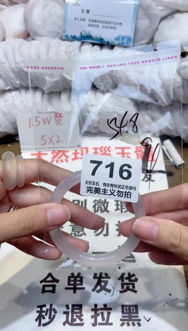 手镯玛瑙/玉髓未镶嵌54