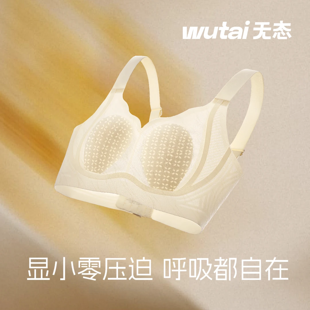 无态轻隐杯大胸显小粉底液内衣收副乳防下垂无痕夏薄款文胸罩女