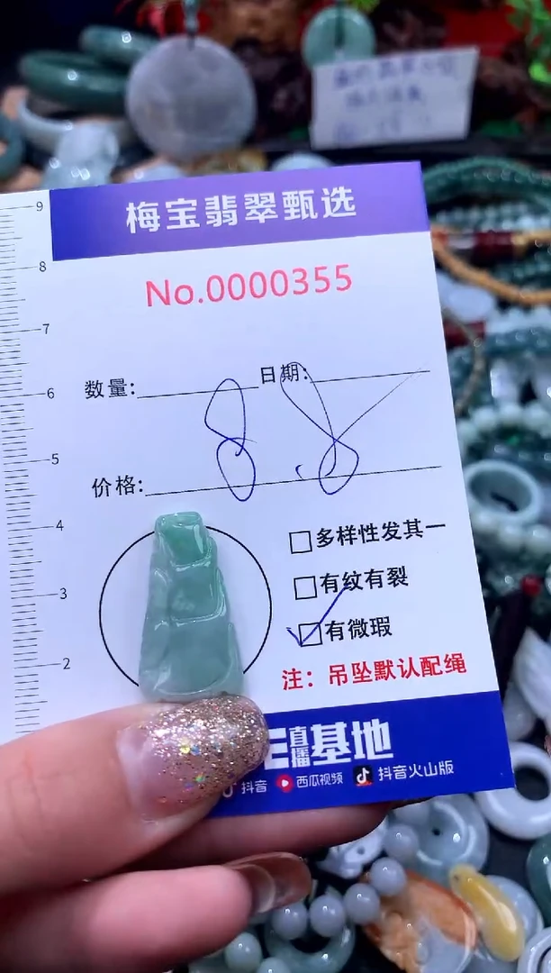 吊坠(不含链)未镶嵌翡翠微瑕介意勿拍 8.8