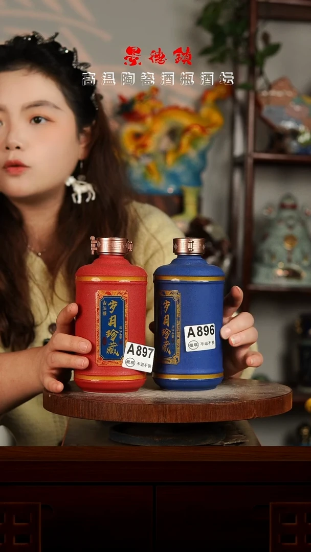 景德镇垚晶陶瓷微瑕1斤A896 897一对不带锁