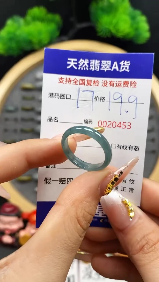 【闪购商品】翡翠戒指未镶嵌天然翡翠戒圈0453