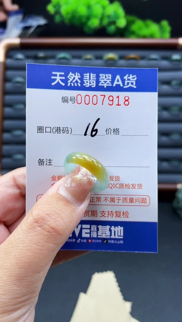 未镶嵌戒指翡翠卧**龙戒圈