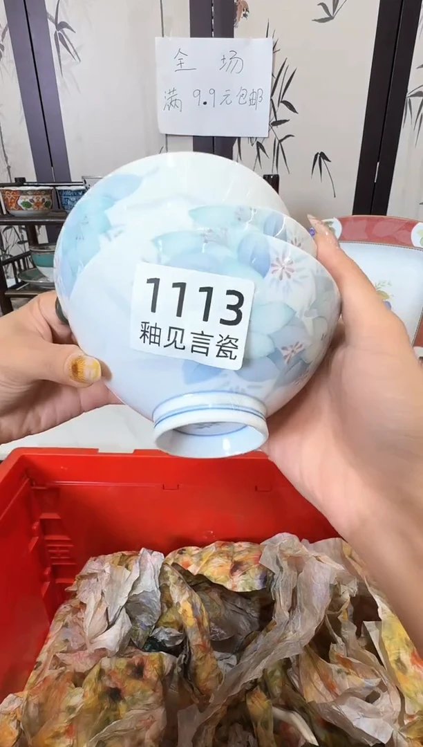 瓷片用****0谢谢亲亲的选购
