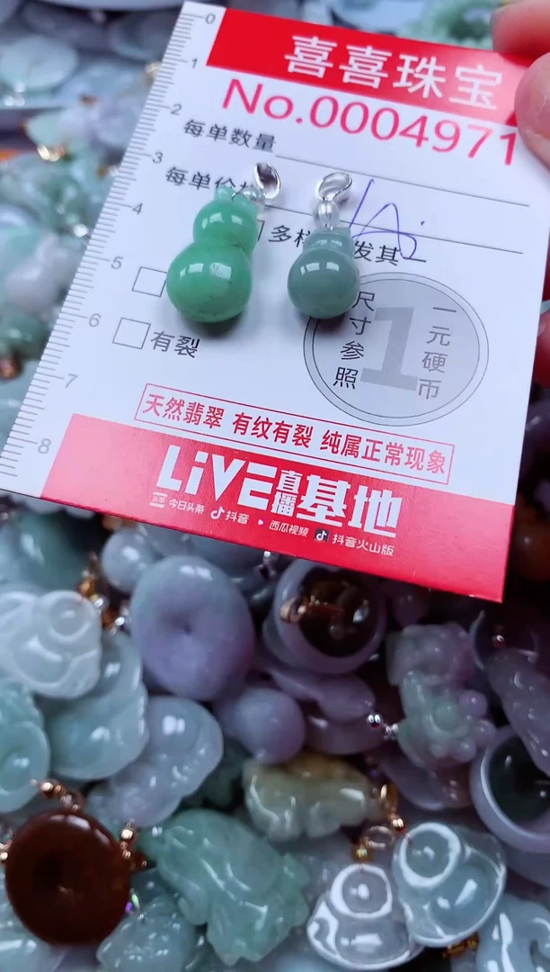 吊坠(不含链)未镶嵌翡翠4971
