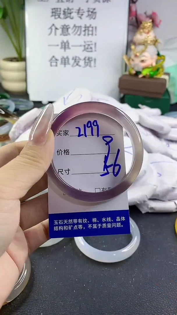 手镯玛瑙/玉髓未镶嵌2199