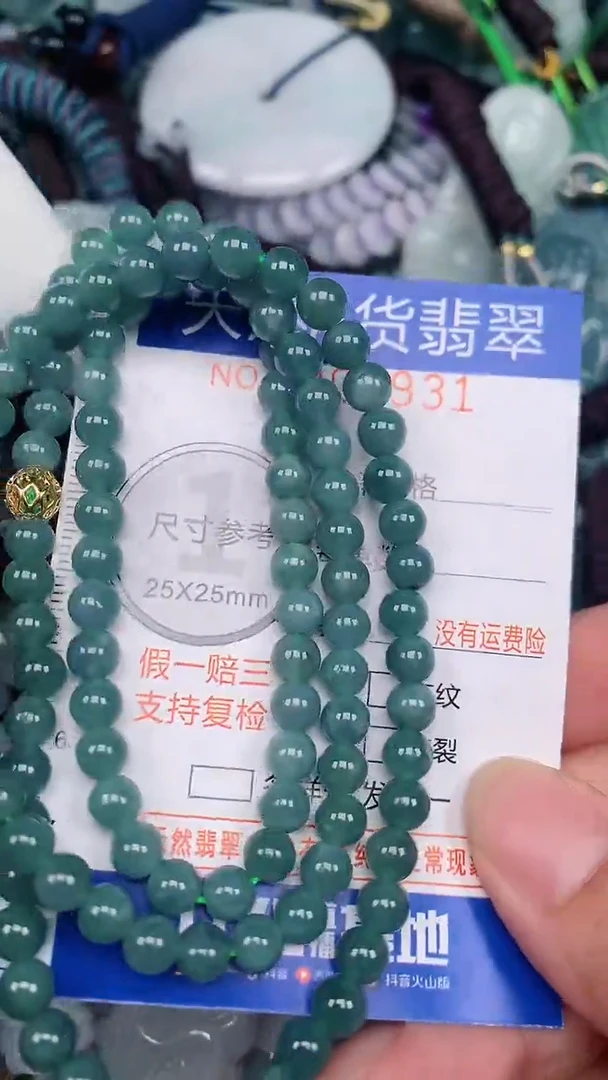 翡翠未镶嵌颈饰...0001931