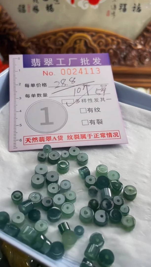 【闪购商品】翡翠颈饰未镶嵌扣头天然A货翡翠多样性发货其一