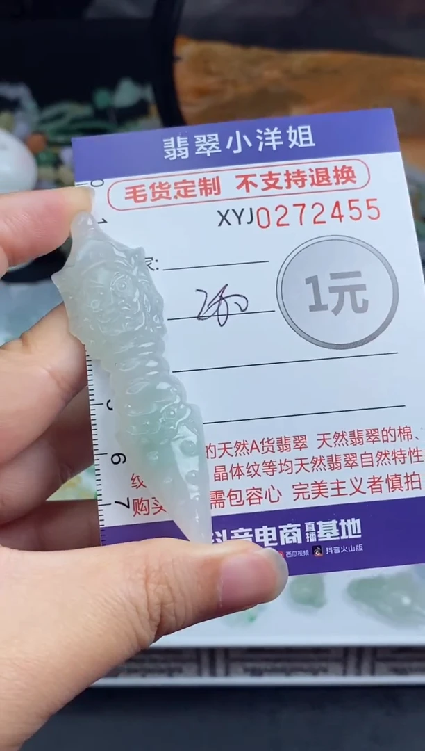 未镶嵌定制翡翠毛货商品/不退换//2455