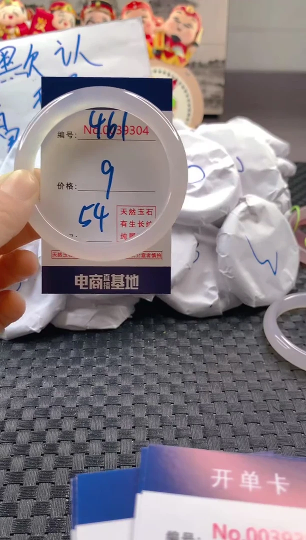 玛瑙/玉髓手镯未镶嵌461