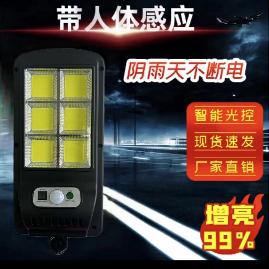 【太阳能】照明灯庭院灯外家用超亮断电室外感应路灯