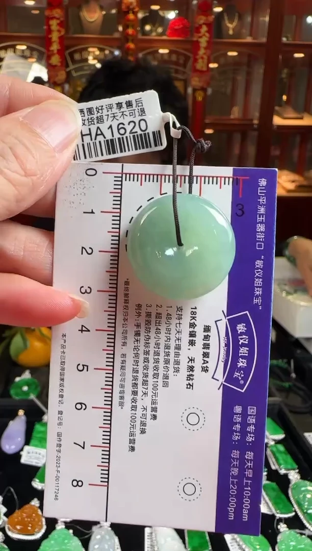 颈饰未镶嵌翡翠HA1620平安扣