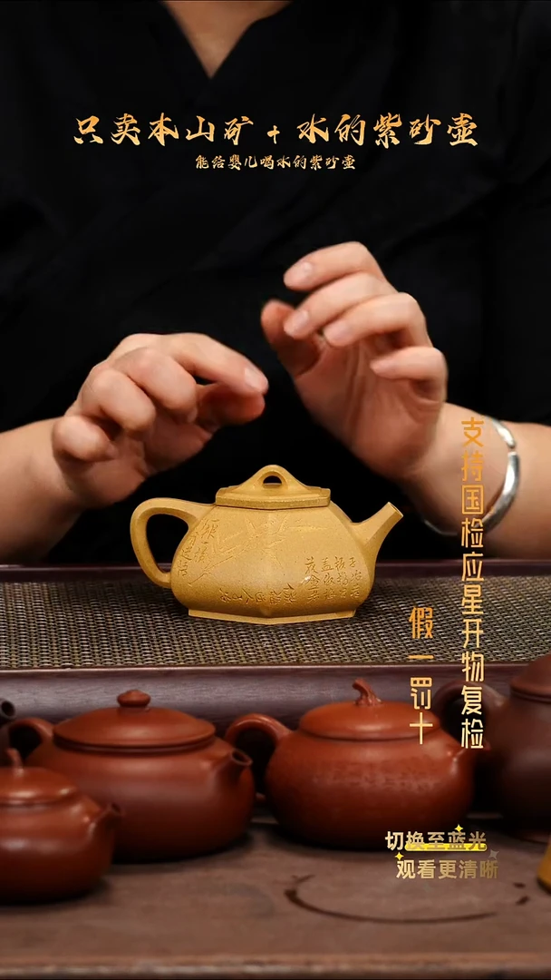 茶壶紫砂零添加全手工黄金段泥六方子冶