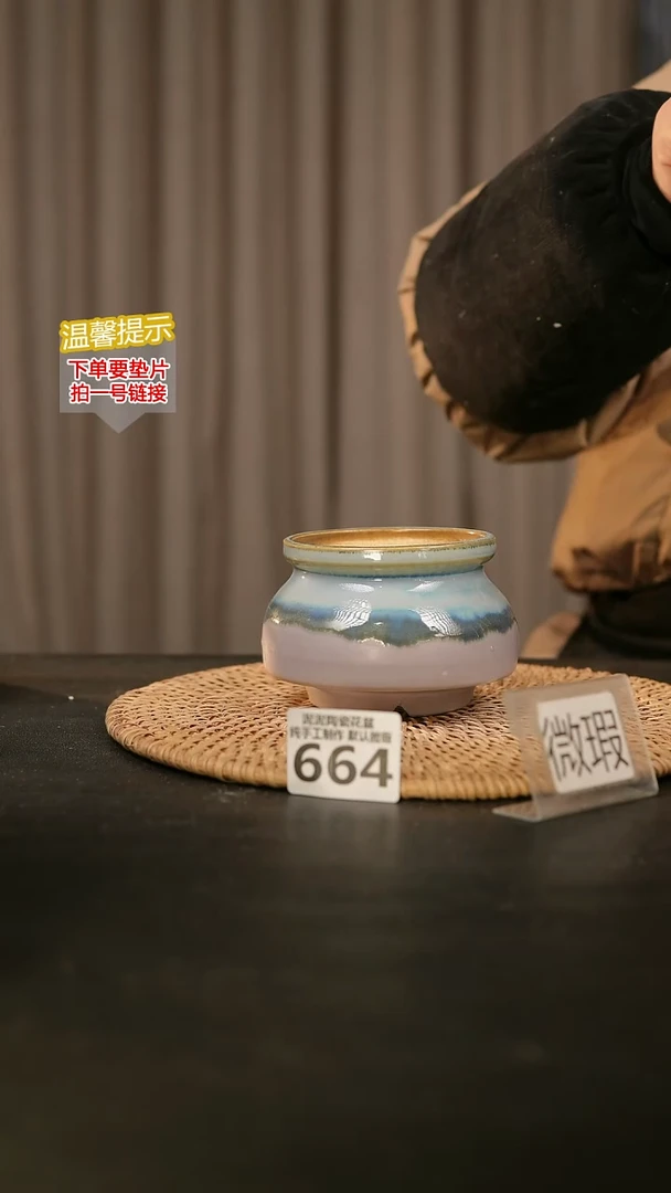 瓷片664默认微瑕 口约7-8  高约7-8