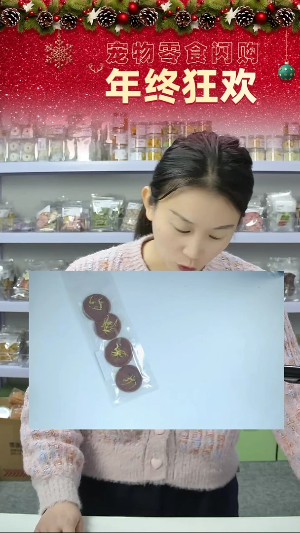 宠物零食秒拍--兔肉片
