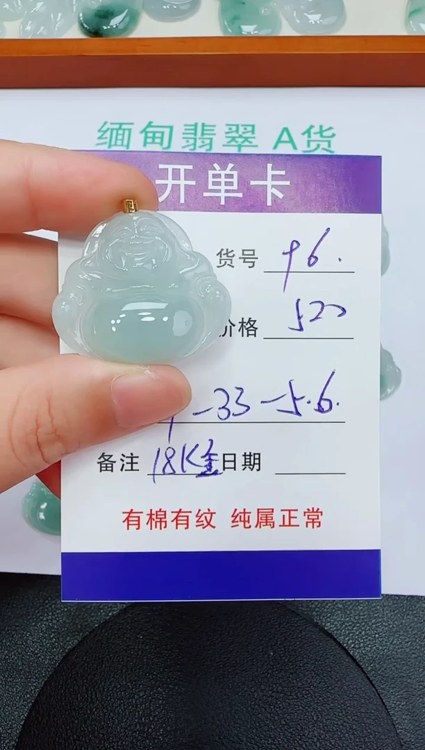 吊坠(赠链)18K金镶嵌翡翠96