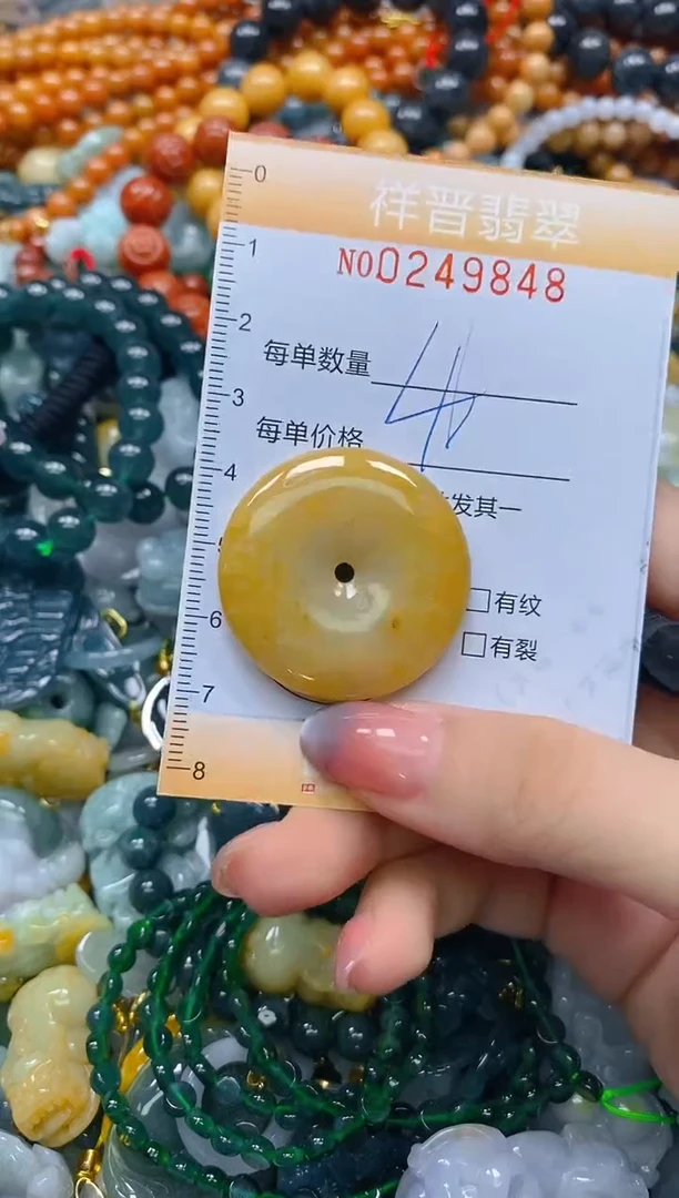 颈饰未镶嵌翡翠闪购0249848