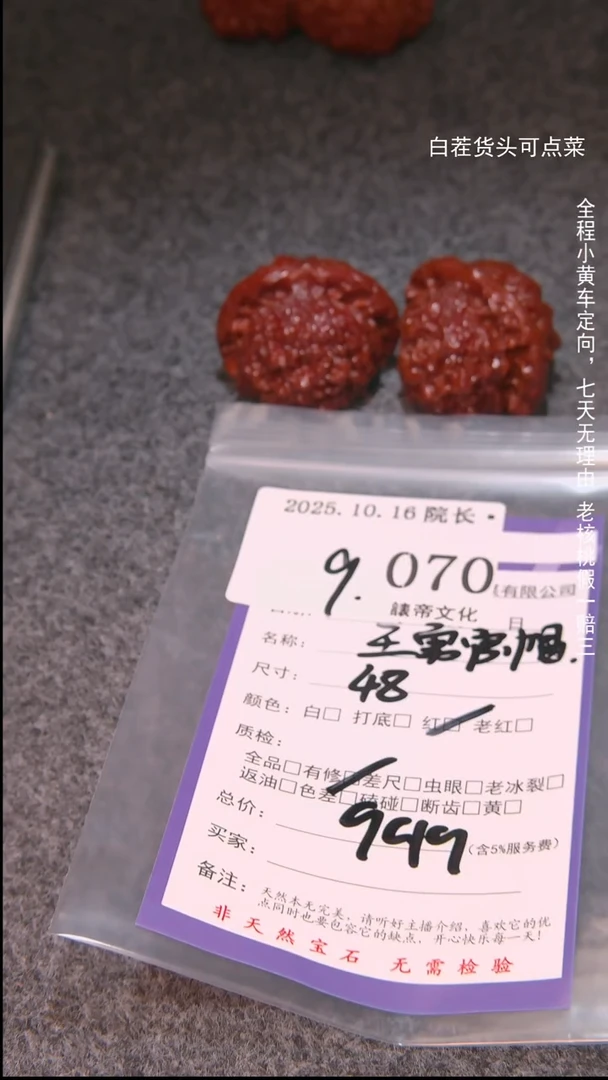 把件文玩核桃红**9王勇官帽070諘帝文化