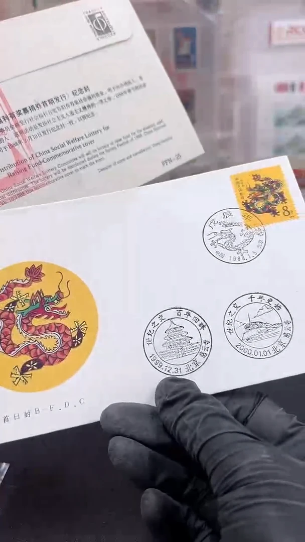 一轮生肖龙PFN-25经典合集合集