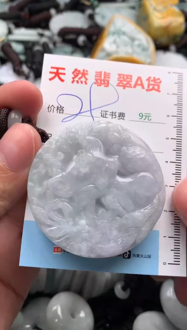 【闪购商品】翡翠吊坠(不含链)未镶嵌1