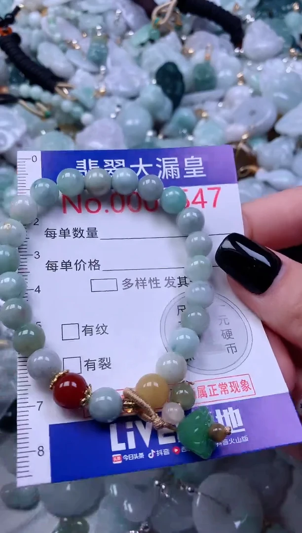 颈饰未镶嵌翡翠6547