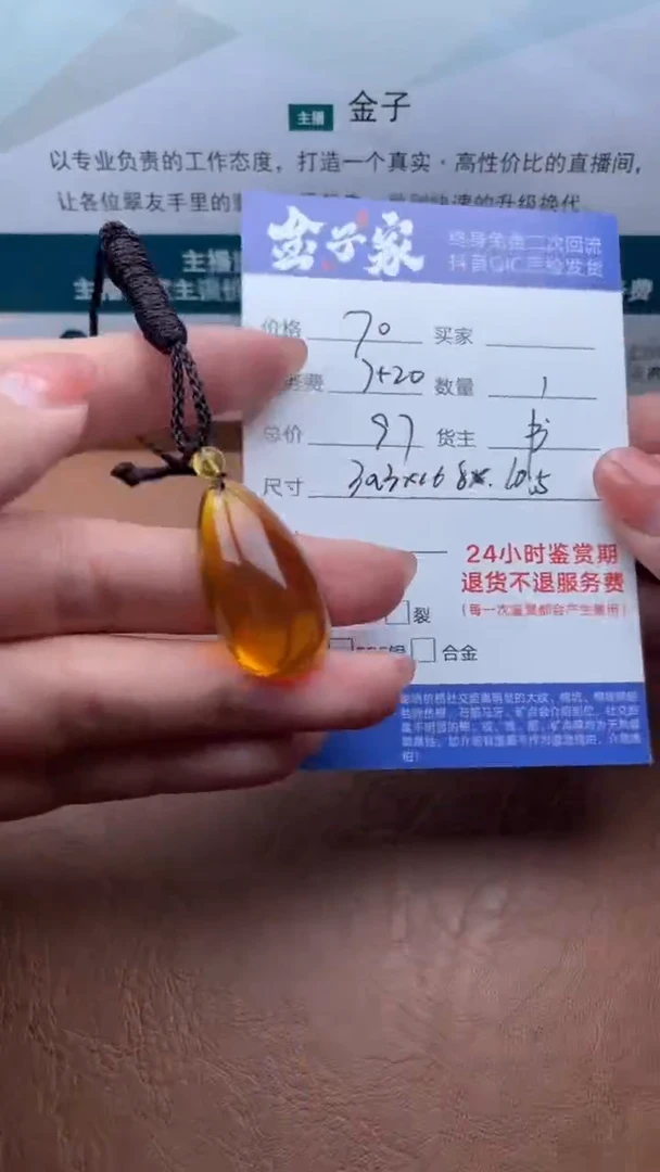 【闪购商品】琥珀颈饰未镶嵌505421639