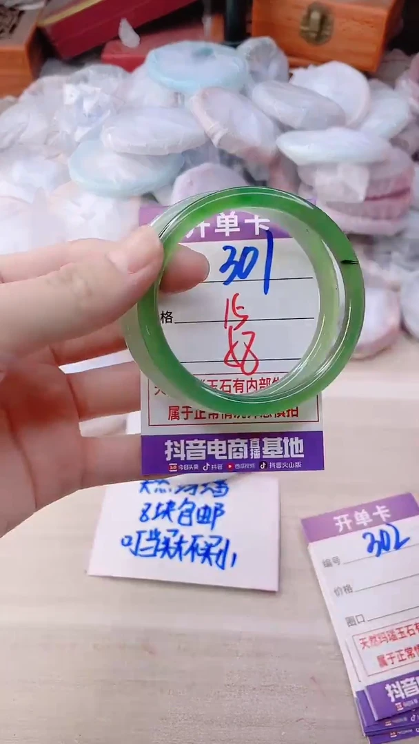 手镯玛瑙/玉髓未镶嵌301