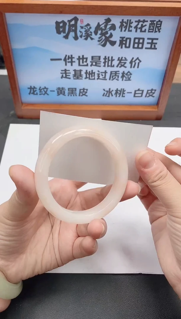 未镶嵌手镯石英质玉154/58-59