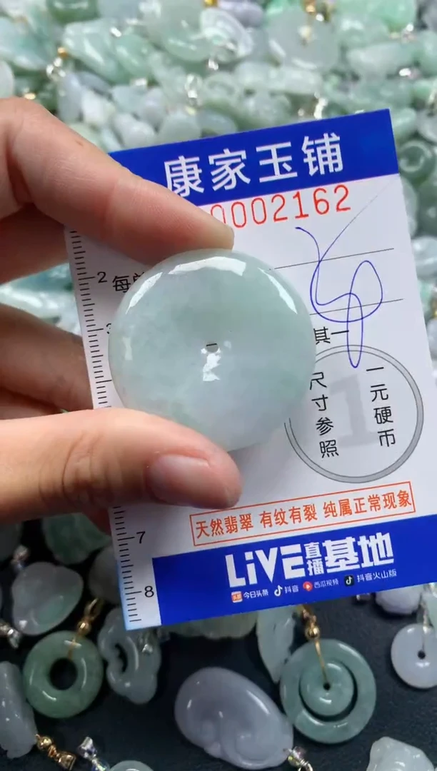 颈饰未镶嵌翡翠2162