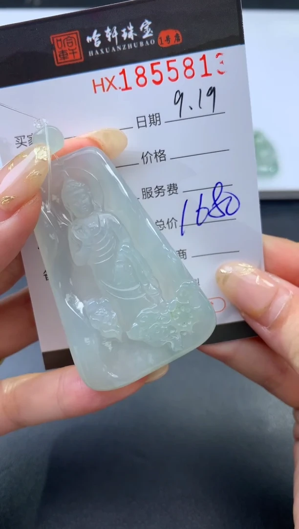 未镶嵌挂件翡翠哈轩 挂件1