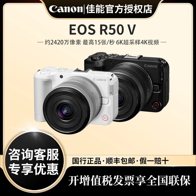 Canon/佳能EOS R50V青春专微拍照高清微单相机