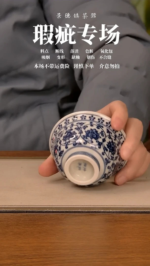 【闪购商品】缠枝莲压手杯-8朵花-微瑕