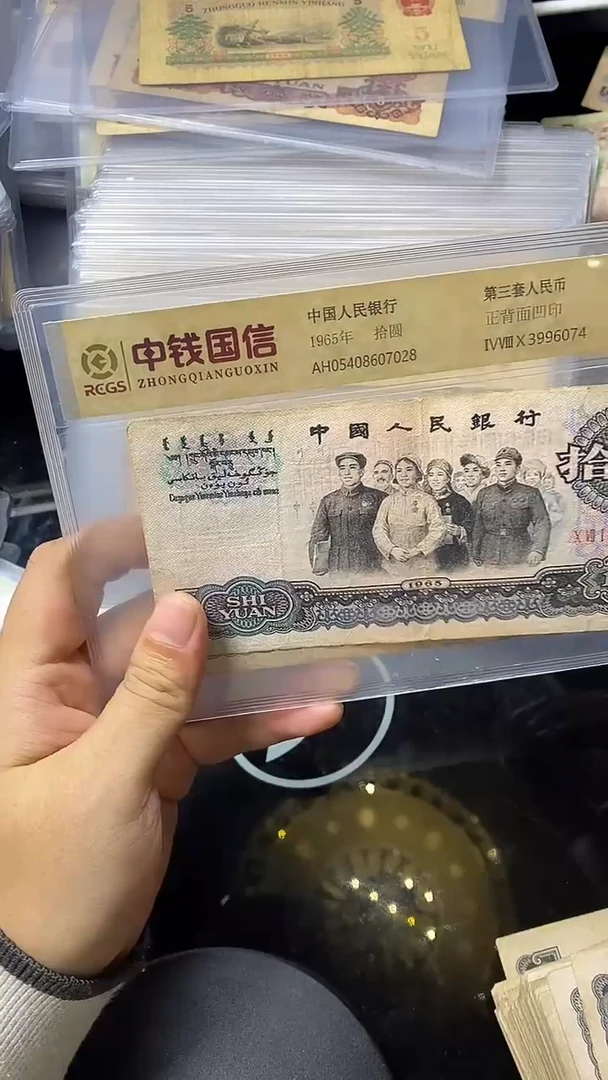 第三代人民币一张