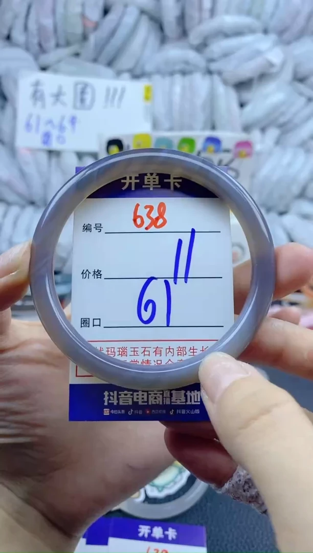 手镯玛瑙/玉髓未镶嵌638