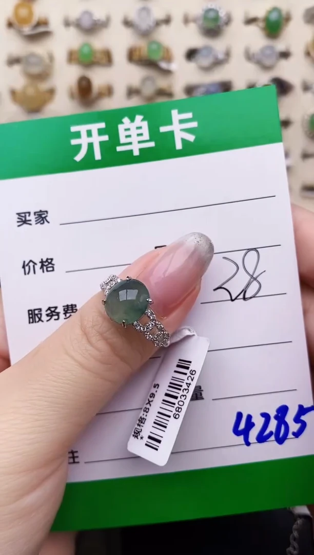 银S925镶嵌戒指翡翠4285