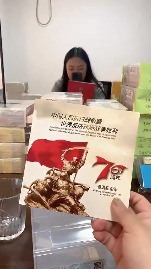 抗战纪念卡册指定链接.1C6-29001