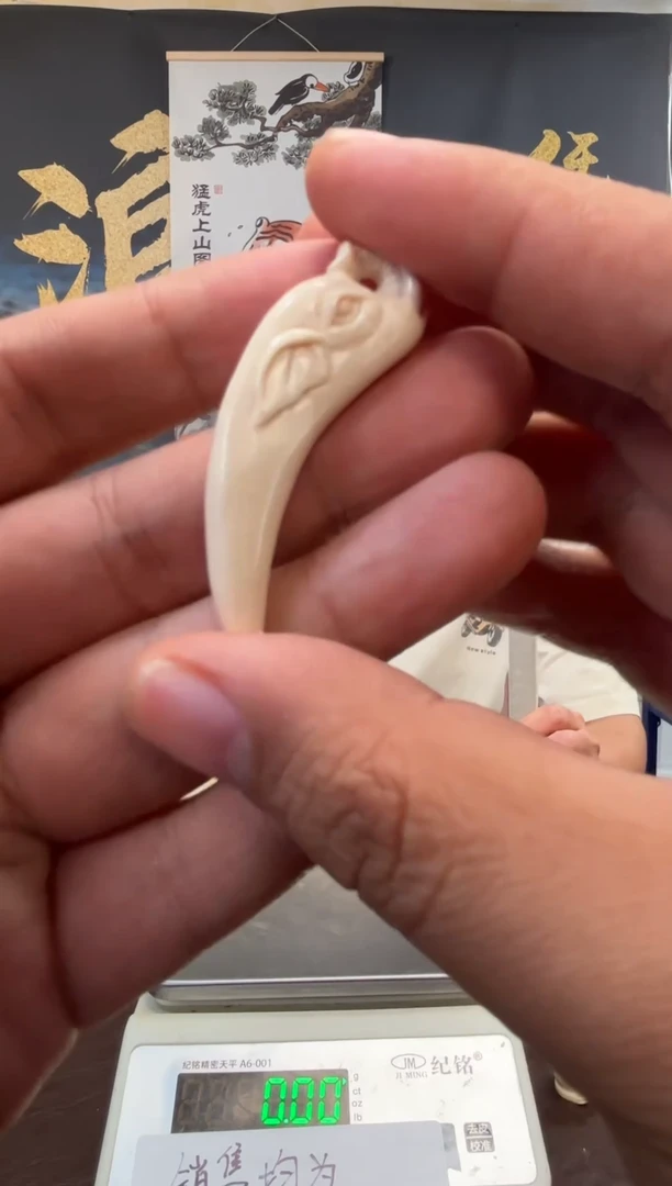 吊坠猛犸象牙猛犸猛犸猛犸G66